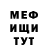 Меф мука DitRikh Kosta