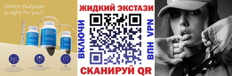 Бутират BDO 33%  где найти   ОМГ ОМГ как войти  Сураж 