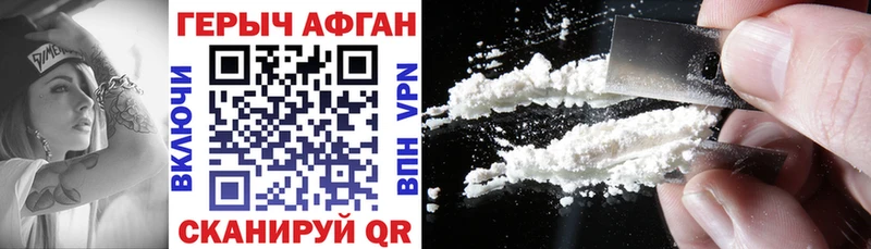 Героин Афган  Сураж 