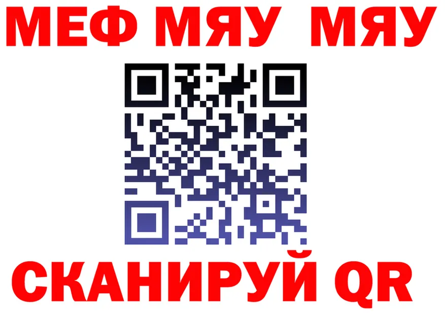 МЯУ-МЯУ 4 MMC как войти дарк нет мега Сураж