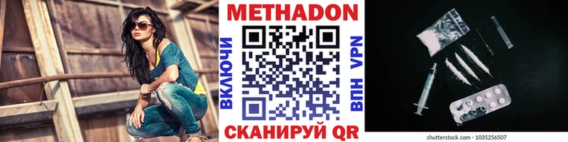 МЕТАДОН мёд  наркотики  Сураж 